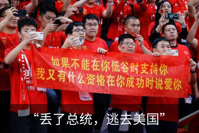 “丢了总统，逃去美国”