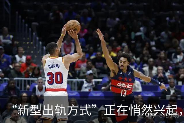 “新型出轨方式”正在悄然兴起，不私会，不开房，却毁掉千万家庭
