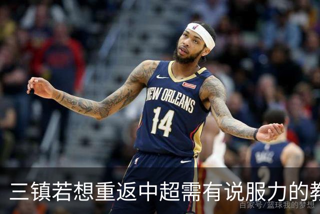 三镇若想重返中超需有说服力的教练：邓卓翔执教被指回中超可能性为零，选人成关键考验！