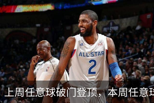 上周任意球破门登顶，本周任意球进球会连庄吗？湘超第十二轮最“夯”投票开启