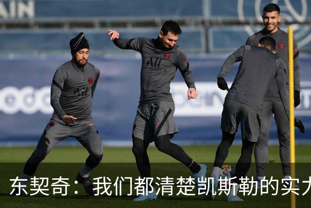东契奇：我们都清楚凯斯勒的实力 他的表现并没有让我吃惊