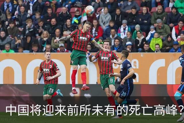 中国将迎来前所未有的死亡高峰？专家：是这些关键因素导致的