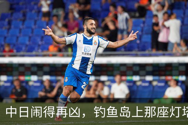 中日闹得再凶，钓鱼岛上那座灯塔谁都不敢碰！因为谁都明白：灯塔一碰，东海必起风波！