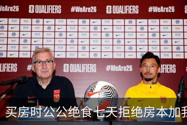 买房时公公绝食七天拒绝房本加我名字，我让父母撤回二百万首付