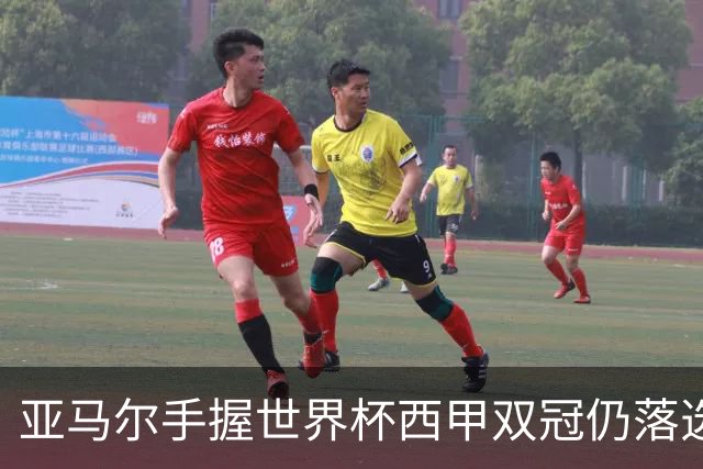 亚马尔手握世界杯西甲双冠仍落选金球奖，凯恩凭德甲德国杯当选