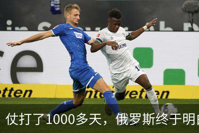 仗打了1000多天，俄罗斯终于明白：中国的不结盟，才是最强援助！