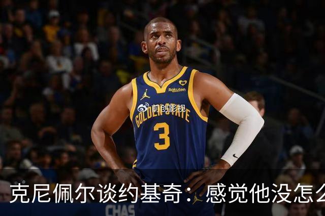 克尼佩尔谈约基奇：感觉他没怎么发力 一看数据已经25分12板11助
