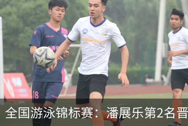 全国游泳锦标赛：潘展乐第2名晋级100自决赛，陈俊儿唯一游进47秒内