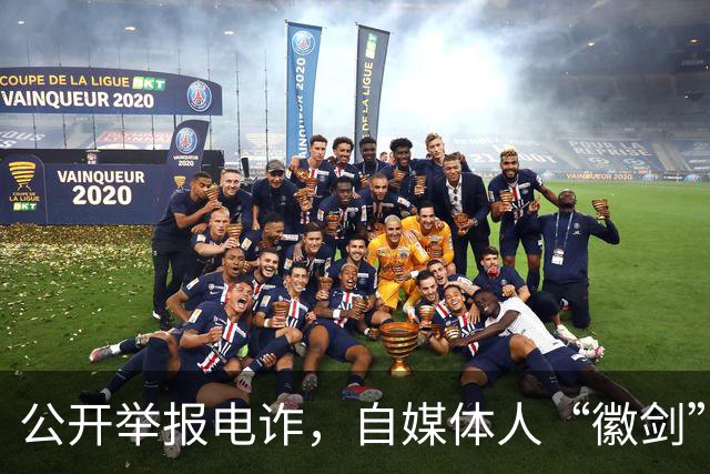 公开举报电诈，自媒体人“徽剑”已于2年前遭买凶杀害