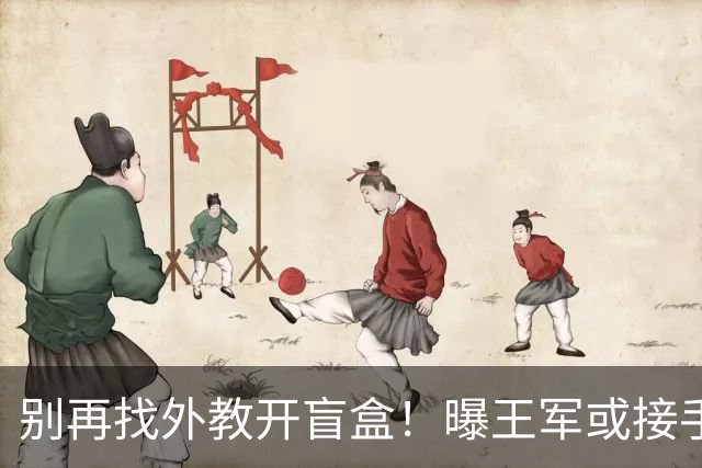 别再找外教开盲盒！曝王军或接手中国女足，媒体人：比洋帅有优势