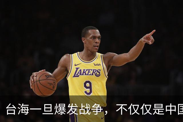 台海一旦爆发战争，不仅仅是中国的内战，至少十国可能卷入战火
