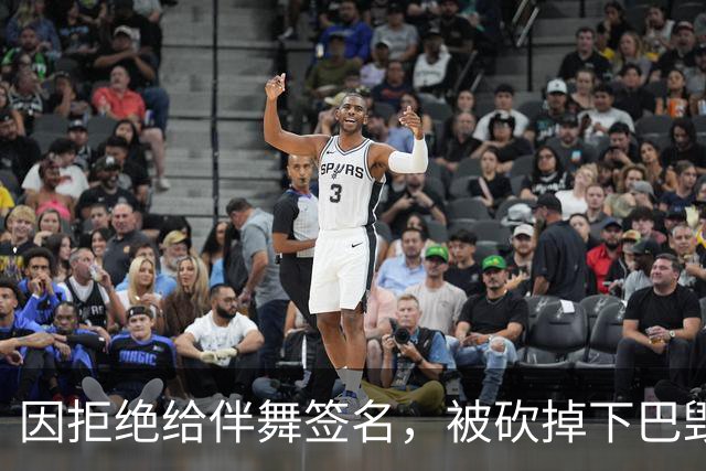 因拒绝给伴舞签名，被砍掉下巴毁容，最后沦落到卖马桶谋生