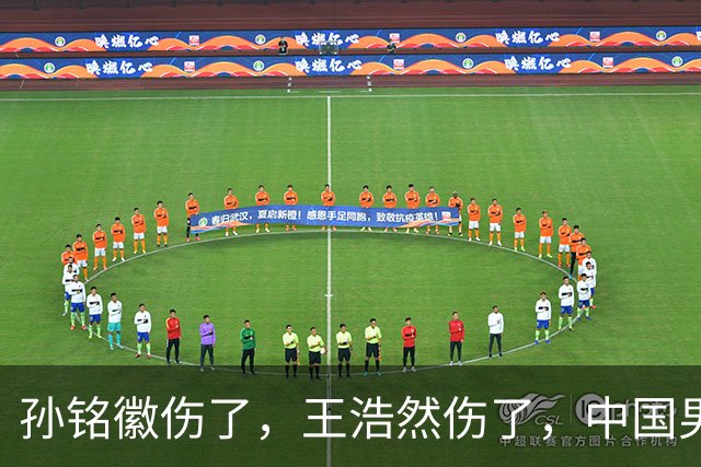 孙铭徽伤了，王浩然伤了，中国男篮即将集训，郭士强面临选人难题