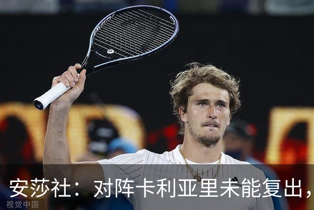 安莎社：对阵卡利亚里未能复出，迪巴拉目标罗马对阵乌迪内斯复出