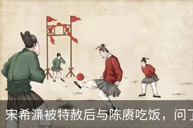 宋希濂被特赦后与陈赓吃饭，问了陈赓三个问题，惊叹：毛主席高明