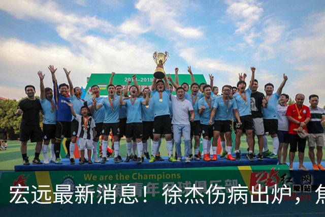 宏远最新消息！徐杰伤病出炉，焦泊乔被喷球风软，杜锋冤枉！