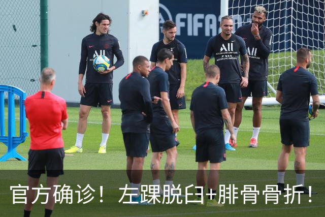 官方确诊！左踝脱臼+腓骨骨折！不会赛季报销，万幸中的万幸啊