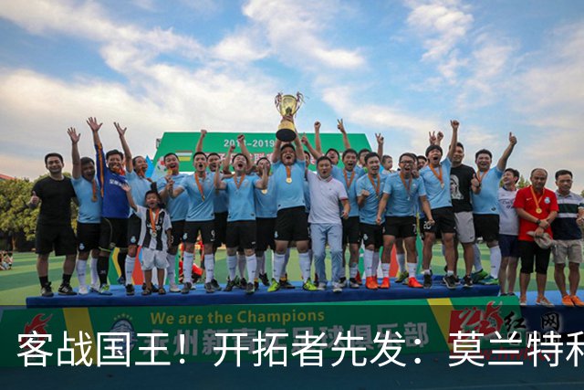 客战国王！开拓者先发：莫兰特&利拉德&阿夫迪亚&卡马拉&克林根