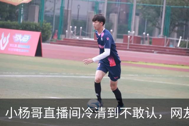 小杨哥直播间冷清到不敢认，网友一句“是不是AI”太诛心