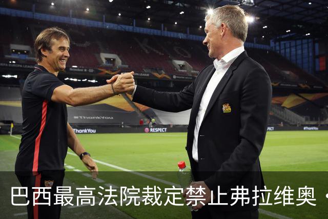 巴西最高法院裁定禁止弗拉维奥·博索纳罗离境