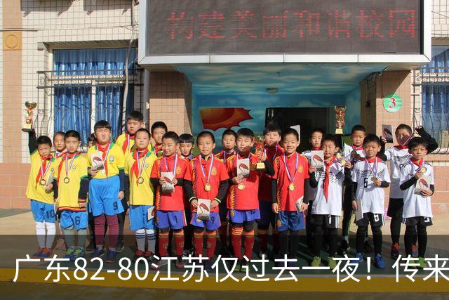 广东82-80江苏仅过去一夜！传来杜锋、亚帅的重要消息，胡明轩说得很实在