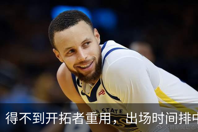 得不到开拓者重用，出场时间排中锋末尾，杨瀚森应该主动申请交易