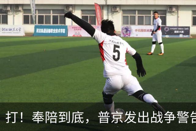 打！奉陪到底，普京发出战争警告，泽连斯基含泪哭诉：我夜不能寐