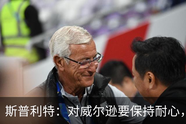 斯普利特：对威尔逊要保持耐心，全场比赛会不断给他喂球