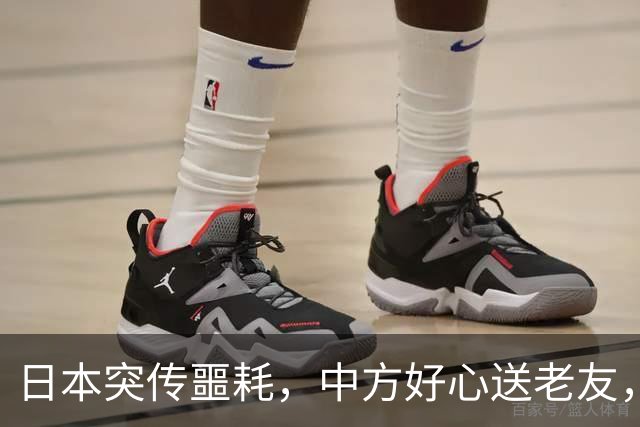 日本突传噩耗，中方好心送老友，高市两个字，暴露自己“最大”恐惧？