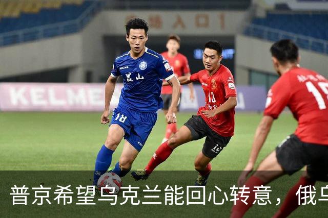 普京希望乌克兰能回心转意，俄乌血拼四年，停手后还能做好兄弟