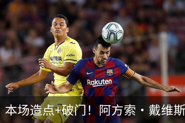 本场造点+破门！阿方索·戴维斯第70分钟建功，拜仁4-1领先