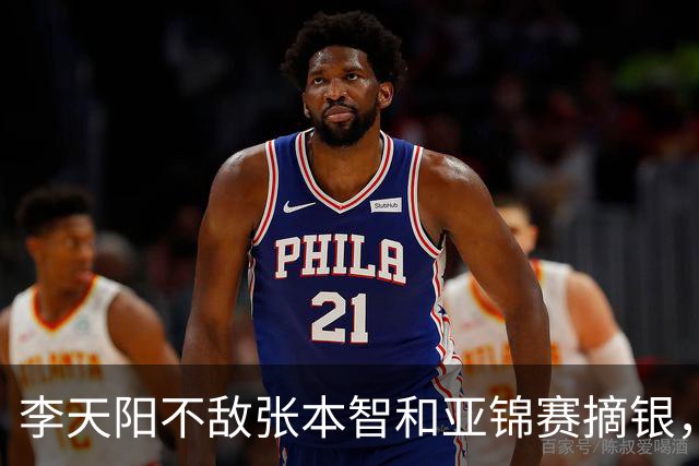 李天阳不敌张本智和亚锦赛摘银，国乒亚锦赛4金3银收官