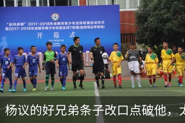 杨议的好兄弟条子改口点破他，太尴尬了