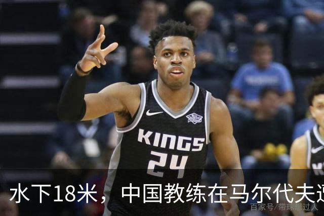 水下18米，中国教练在马尔代夫遭3名外籍潜水员围攻，拉拽、踢踹，呼吸调节器和面镜差点被摘！涉事船宿方：已提交调查