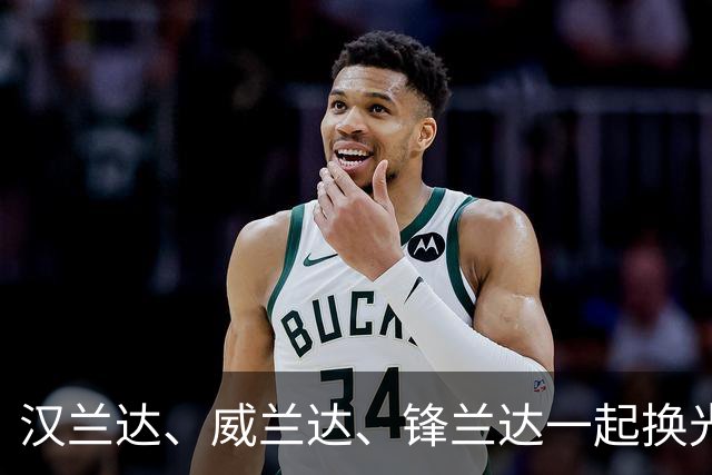 汉兰达、威兰达、锋兰达一起换光辉版丰田在中国最聪明的一次认怂
