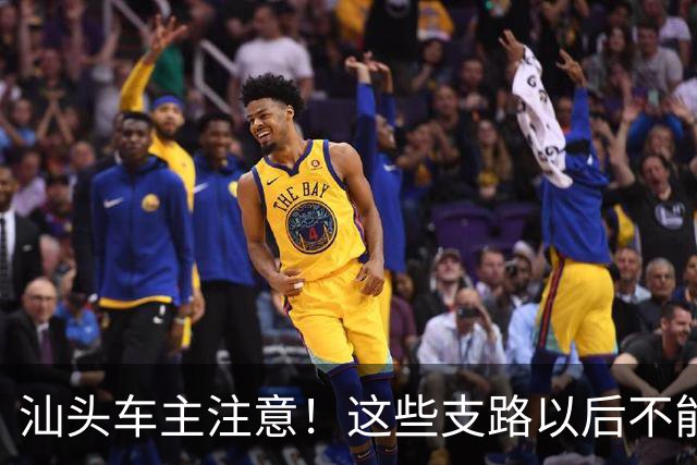 汕头车主注意！这些支路以后不能随便停了