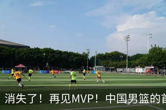 消失了！再见MVP！中国男篮的首发核心后卫