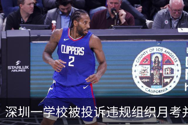 深圳一学校被投诉违规组织月考并公开张贴成绩，教育局回应来了