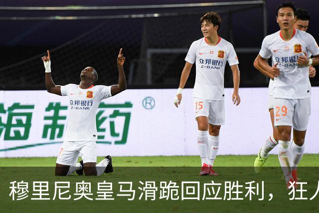 穆里尼奥皇马滑跪回应胜利，狂人战术锁定国家德比