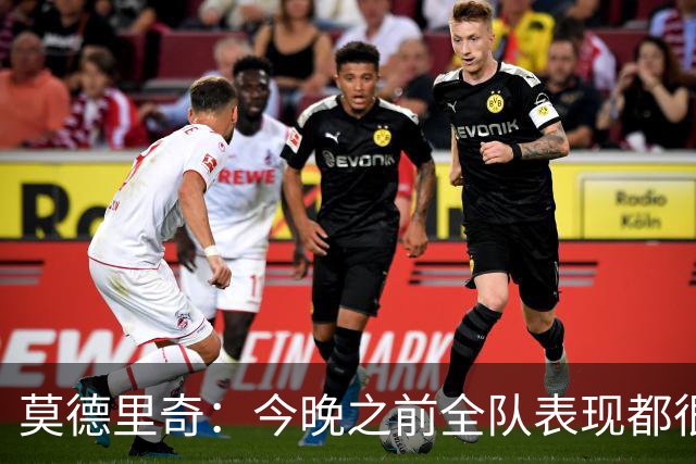莫德里奇：今晚之前全队表现都很出色；不能拿伤病当借口