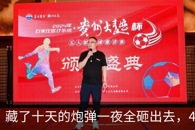 藏了十天的炮弹一夜全砸出去，4万美军被打得两天没敢动