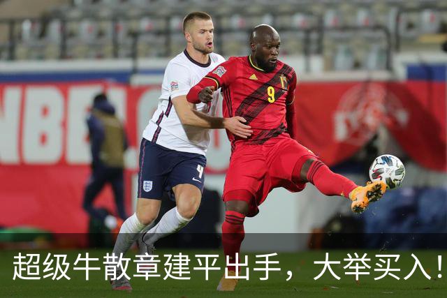 超级牛散章建平出手，大举买入！