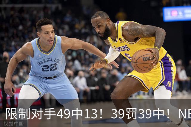 限制对手49中13！39罚39中！NBA大小王愈老愈妖，KD创生涯新低