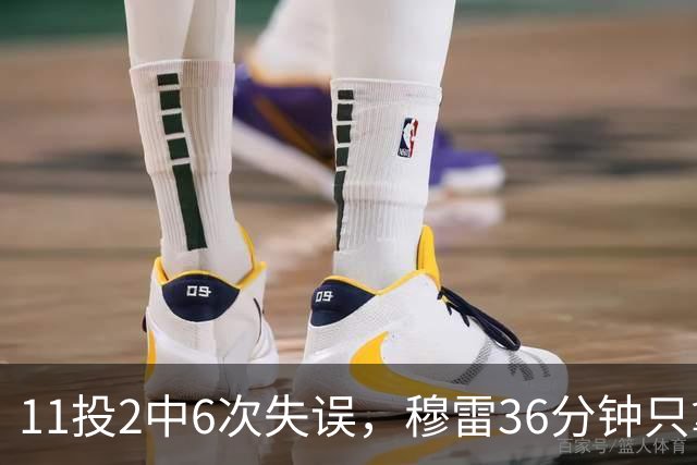 11投2中6次失误，穆雷36分钟只拿6分，掘金主场输雷霆