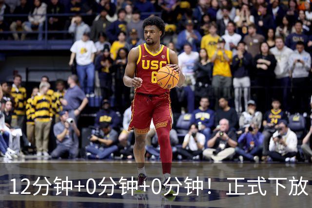 12分钟+0分钟+0分钟！正式下放！杨瀚森要逆天改命才能杀回NBA
