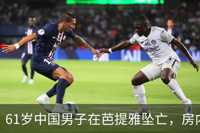 61岁中国男子在芭提雅坠亡，房内发现手写信：愿将全部财产留给泰籍婚外伴侣