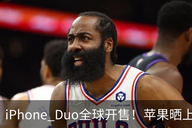 iPhone Duo全球开售！苹果晒上海静安Apple Store现场图：人山人海